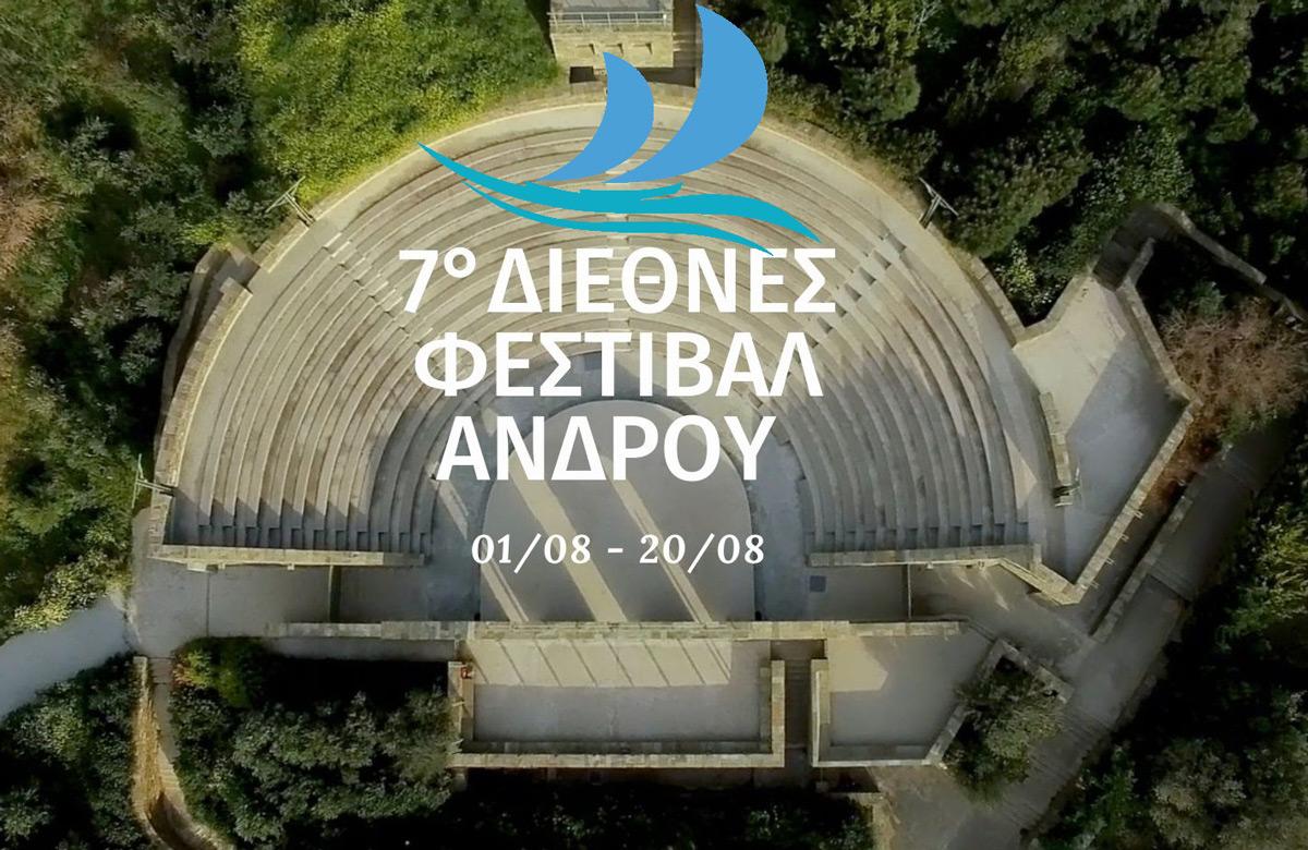 7° Διεθνές Φεστιβάλ Άνδρου 2021 7° Διεθνές Φεστιβάλ Άνδρου 2021